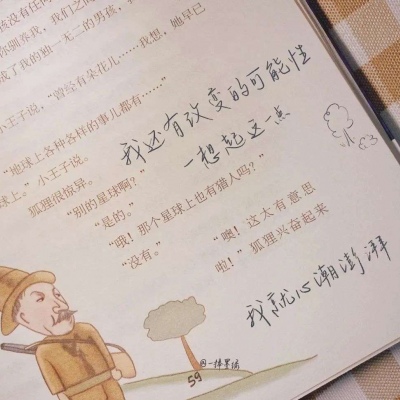 Furry插画元素设计技巧兽圈群